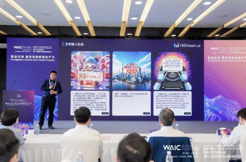 直击2024 WAIC 智象大模型2.0领航多模态大模型行业应用与电竞开发新篇章