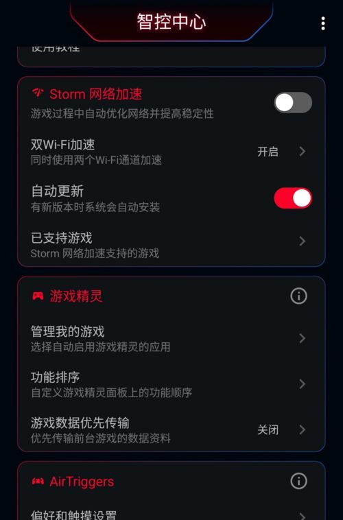 ROG UI 5.0系统解析 为何它可能是目前最适合电竞玩家的手机系统