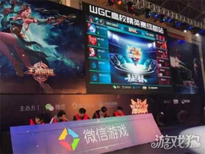 高校成电竞必争之地，微信游戏WGC赛事体系初现雏形